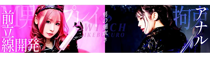 SWITCH池袋店の店舗画像