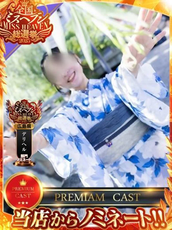 いずみ【プレミアキャスト】さんの写真