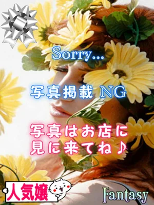 ゆきさんの写真