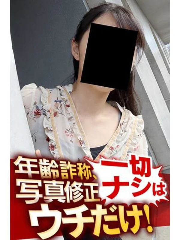 えまさんの写真