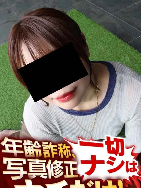 なつめさんの写真