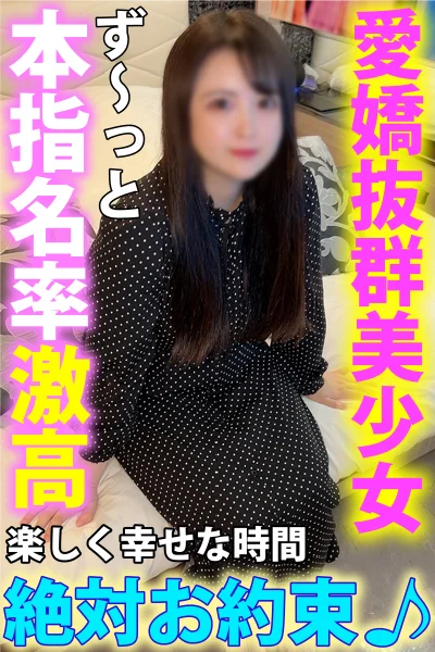 池袋ももかさんの写真