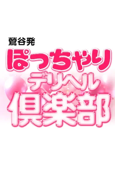 あいさんの写真