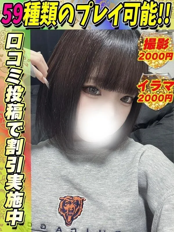 もえりさんの写真