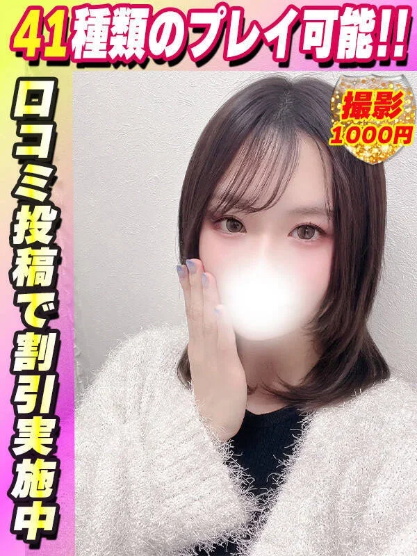 みなもさんの写真