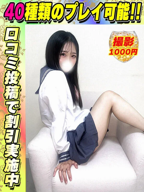 鶯谷店まいかさんの写真