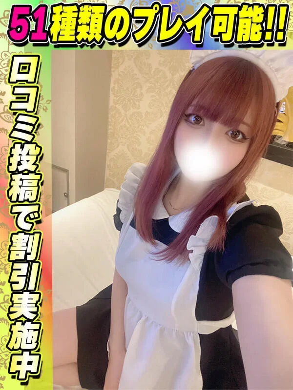 鶯谷店きてぃーさんの写真