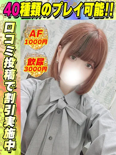 鶯谷店るなぴよさんの写真