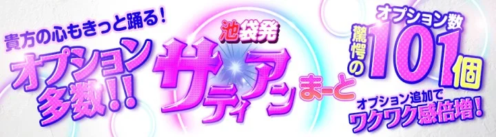 サティアンまーとの店舗画像