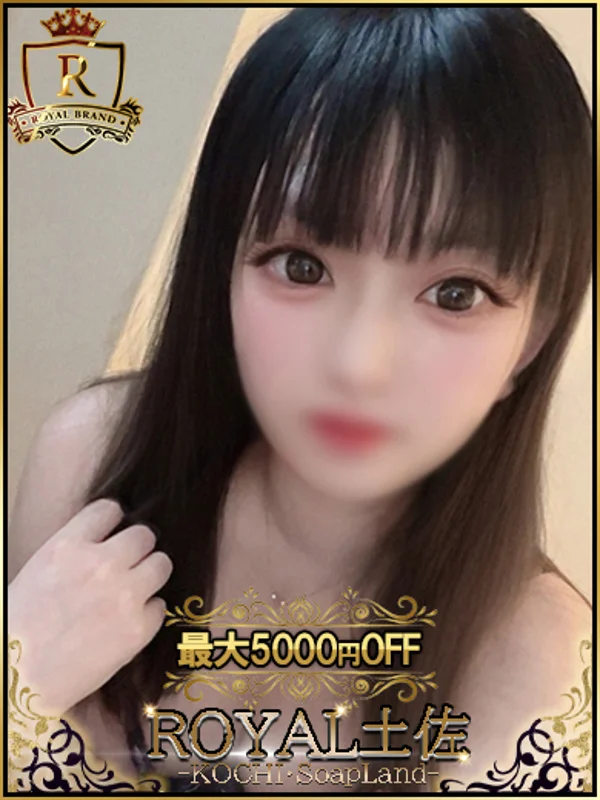 なるせさんの写真