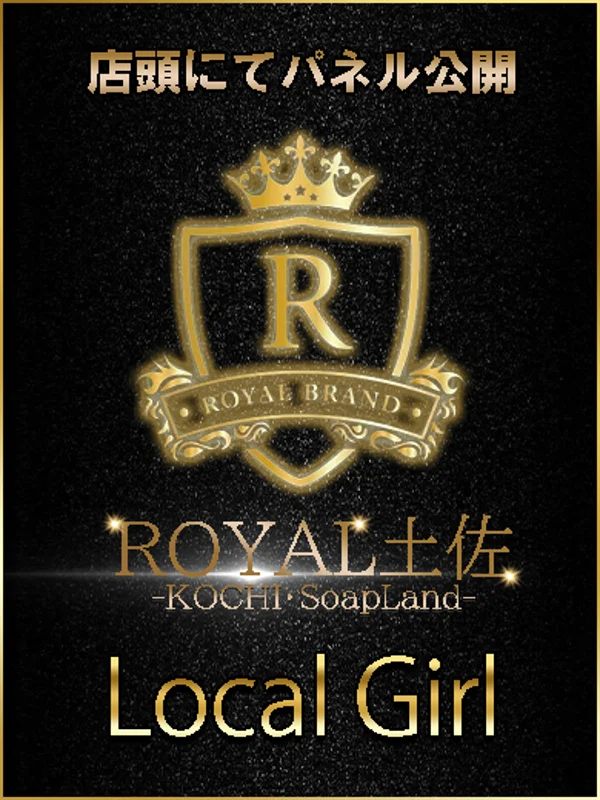 あかりさんの写真