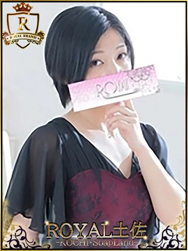 あすみさんの写真