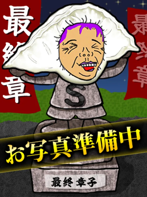 せいこさんの写真