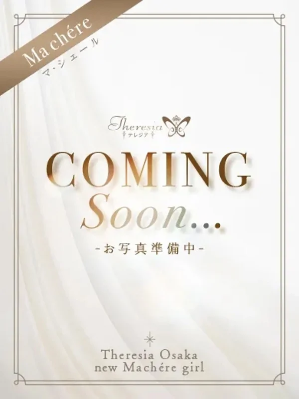 中園 花奈さんの写真