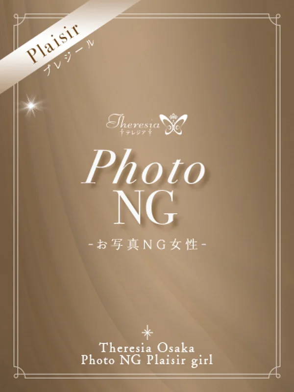 三枝 智花さんの写真