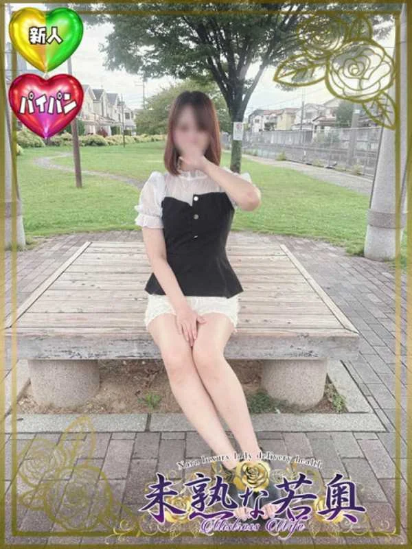 けい若奥さんの写真