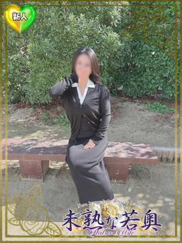 ちかげ若奥さんの写真