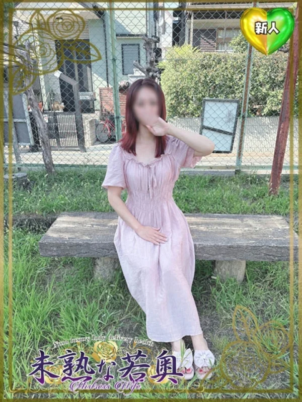 ゆうか若奥さんの写真
