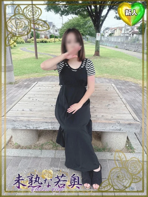 のの若奥さんの写真