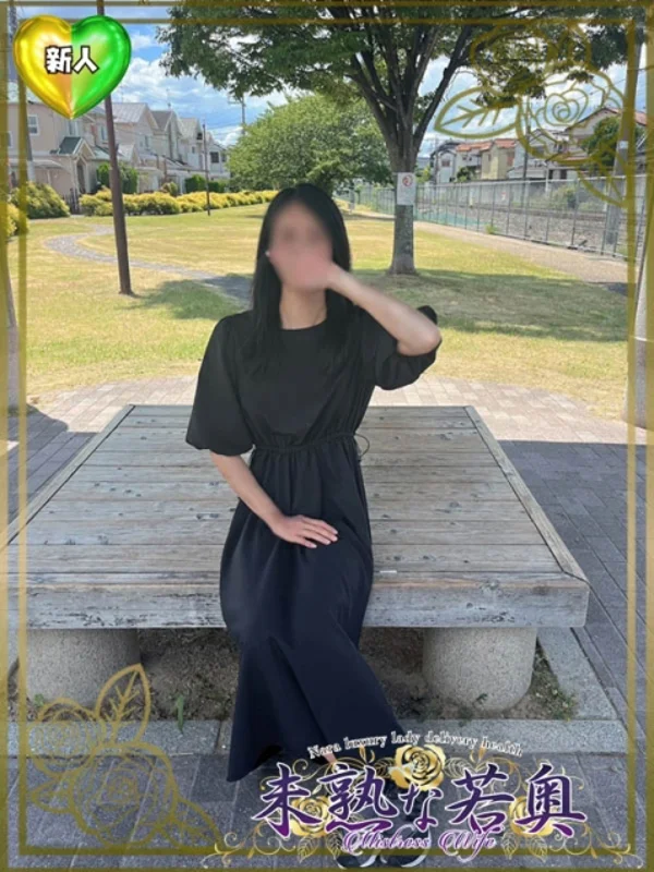 かなこ若奥さんの写真