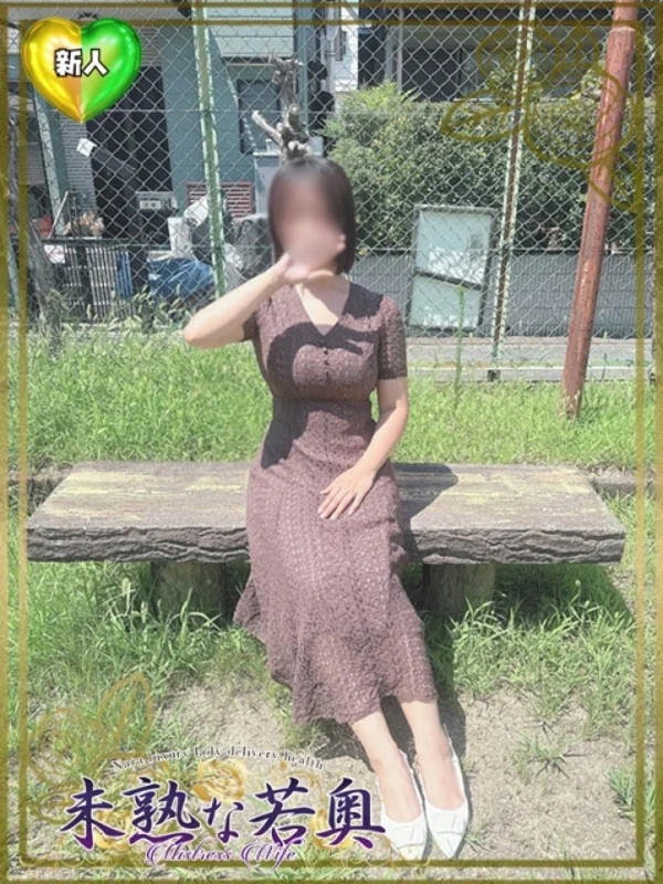 ろく若奥さんの写真