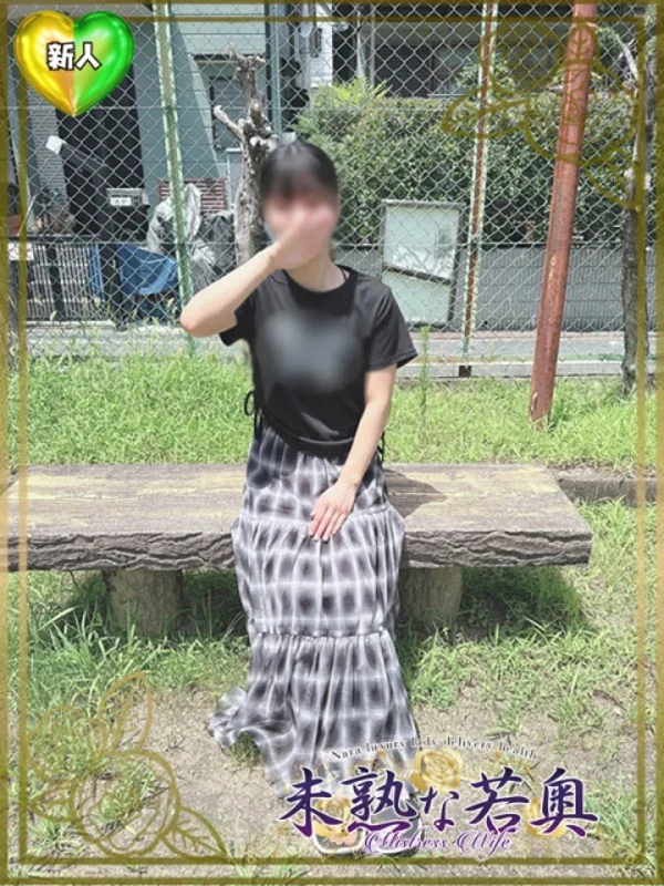 あくあ若奥さんの写真