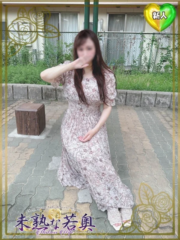 あみか若奥さんの写真