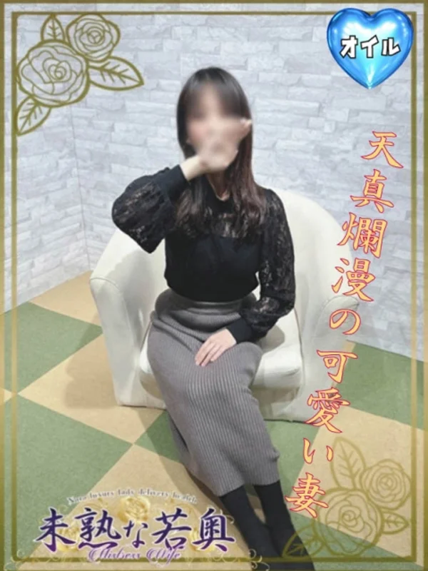 なのは若奥さんの写真
