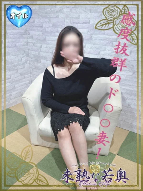 あいこ若奥さんの写真