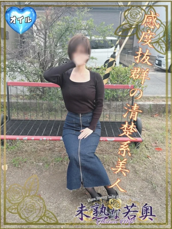 あお若奥さんの写真