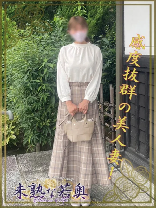 ほのか若奥さんの写真