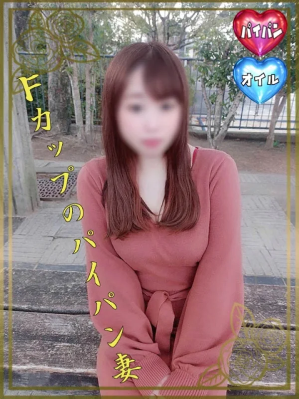 なぎさ若奥さんの写真