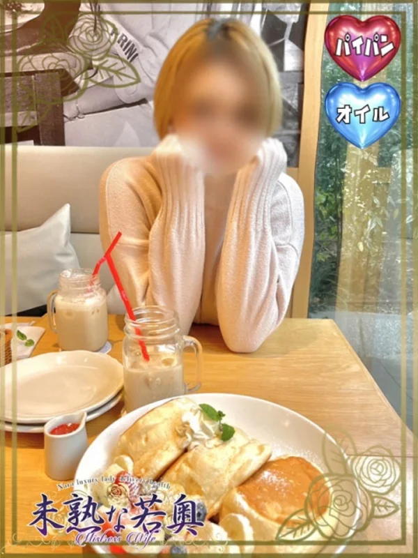 あかり若奥さんの写真