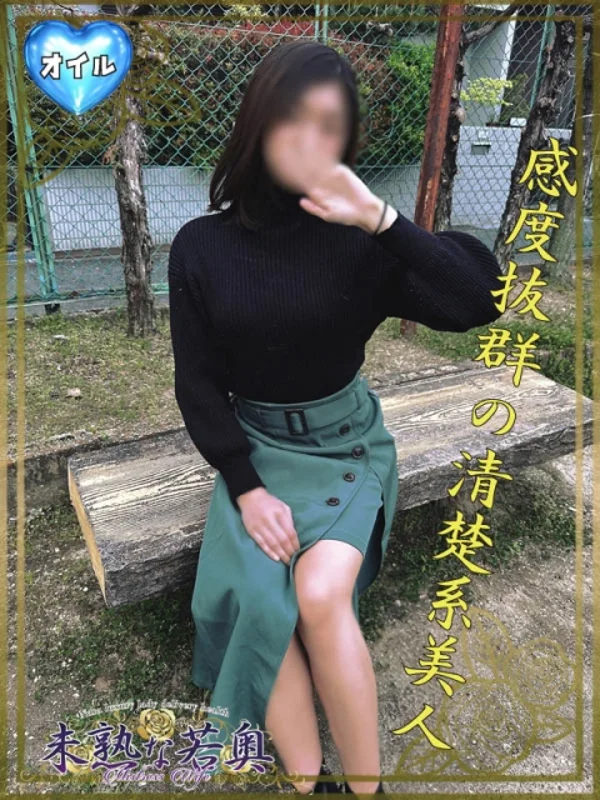 みく若奥さんの写真