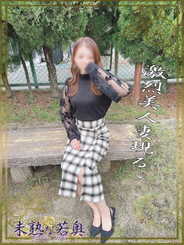 ゆか若奥さんの写真