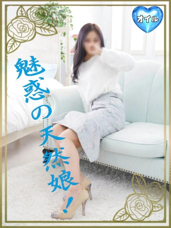 くるみ若奥さんの写真