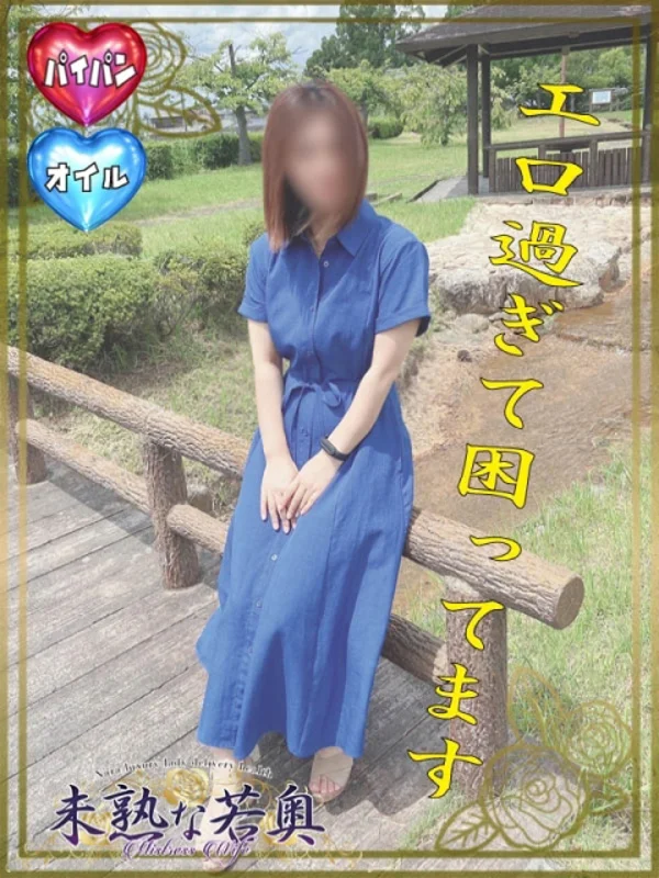 まい若奥さんの写真
