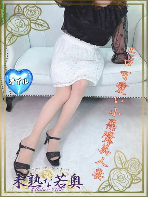 らむ若奥さんの写真