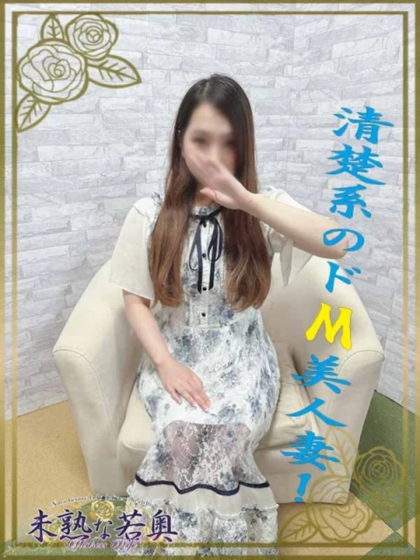 つばき若奥さんの写真