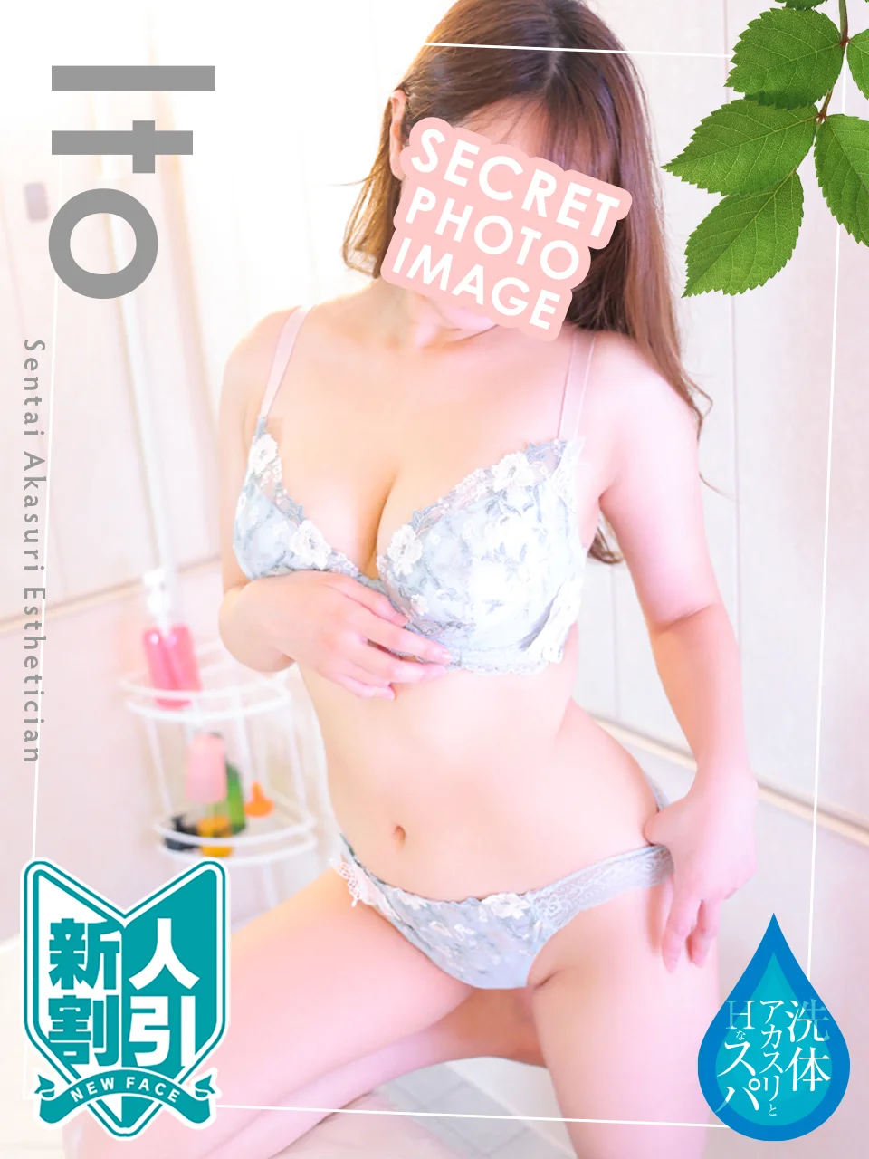 福原いとさんの写真