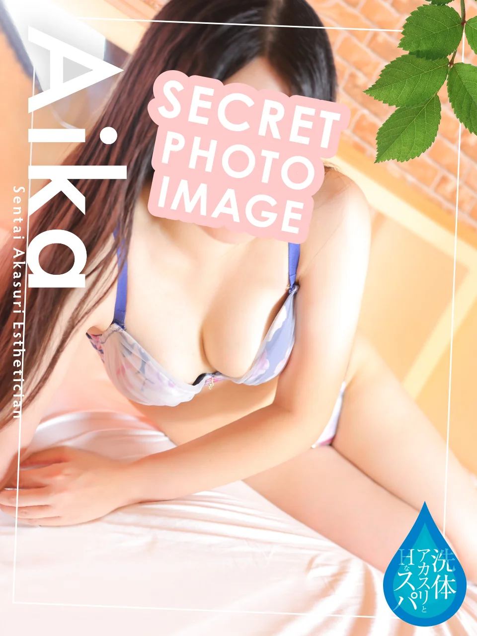 山下あいかさんの写真