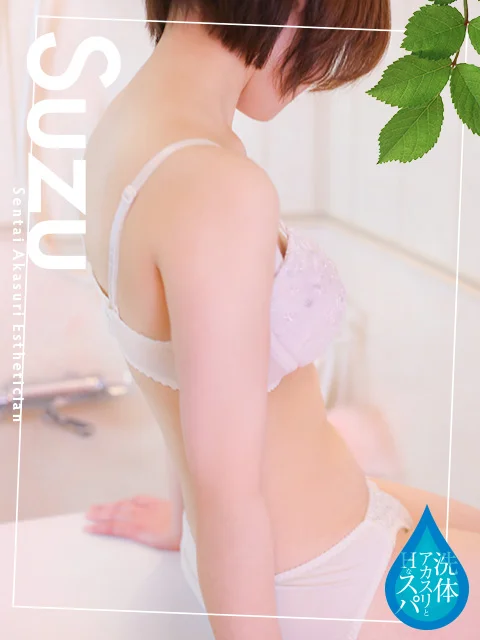 三上すずさんの写真