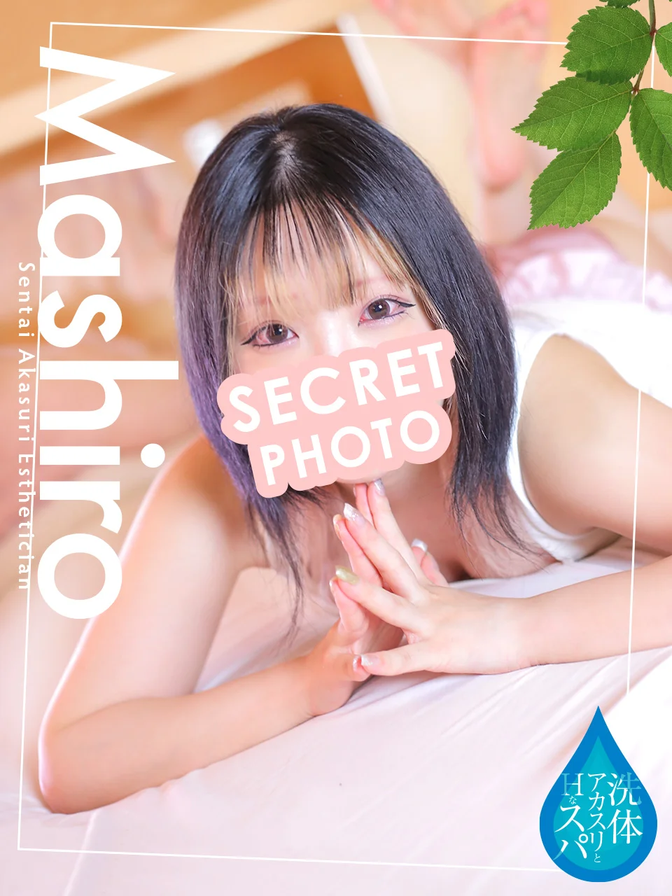 山吹ましろさんの写真