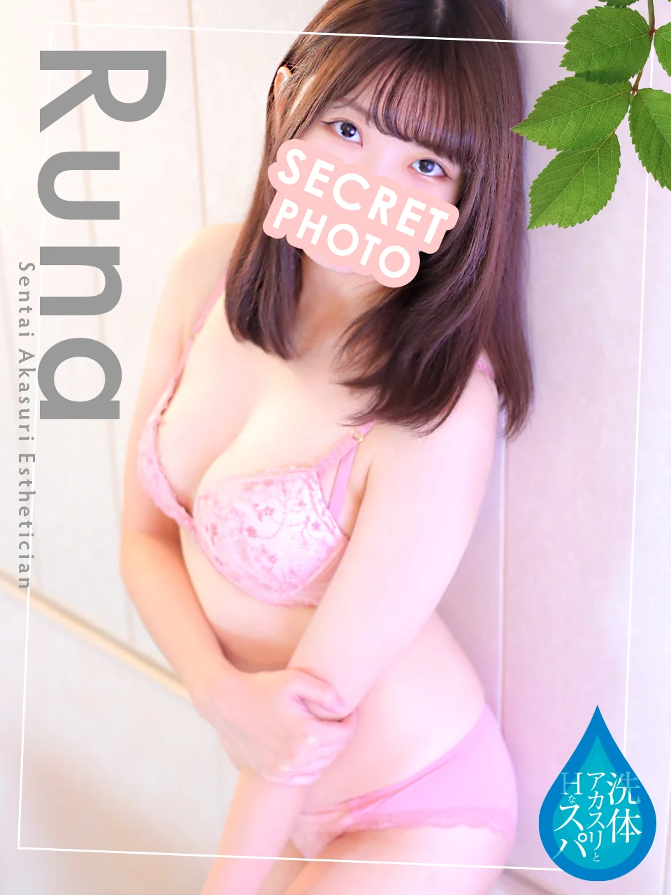 北村るなさんの写真