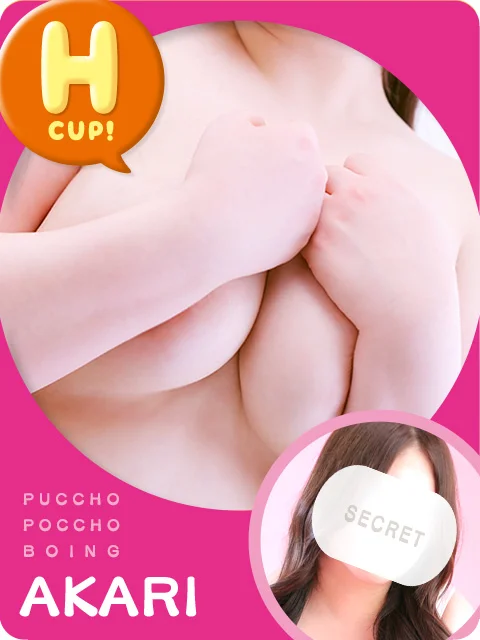 あかりさんの写真