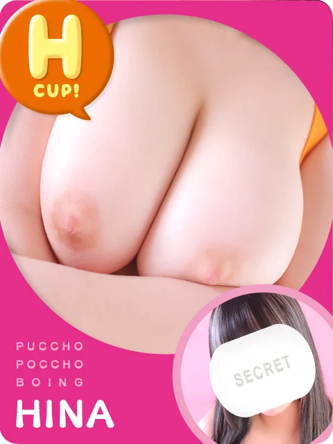 ひなさんの写真