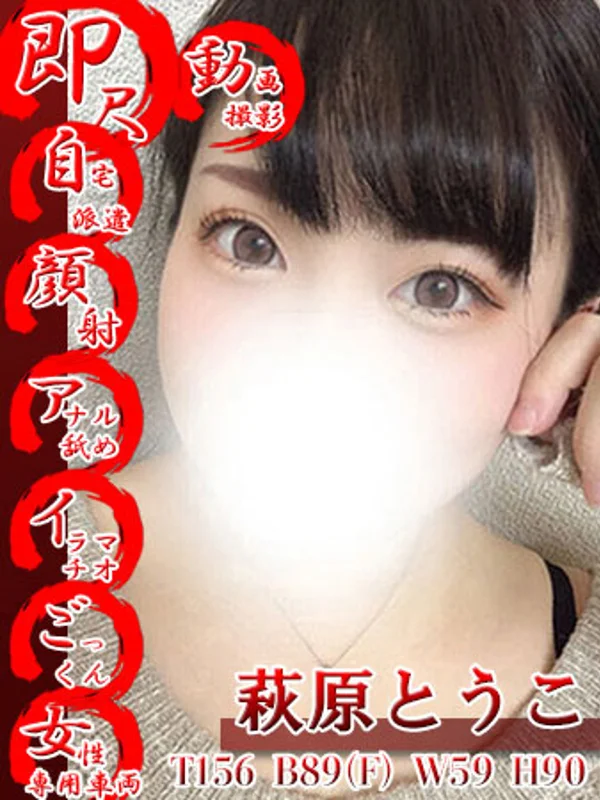 萩原とうこさんの写真