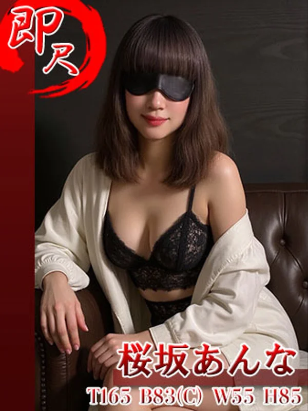 桜坂あんなさんの写真