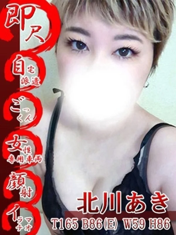 北川あきさんの写真