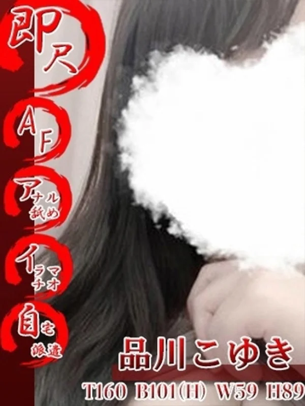 品川こゆきさんの写真